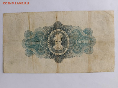 1 червонец 1926 г.  до 18,11,24 по МСК 22-00 - 10-9