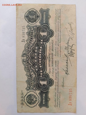1 червонец 1926 г.  до 18,11,24 по МСК 22-00 - 10-5