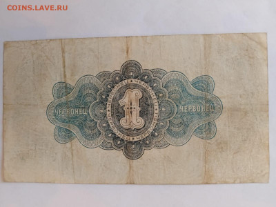 1 червонец 1926 г.  до 18,11,24 по МСК 22-00 - 10-6