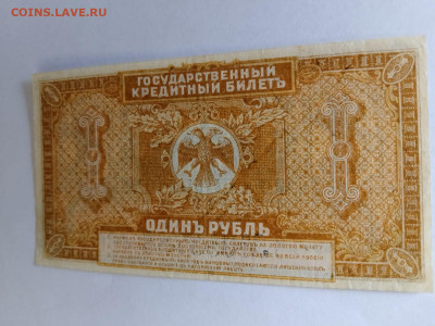 1 рубль 1920 г. Временное прав. Дал. Вост. до 18,11,24 22-00 - 1-6
