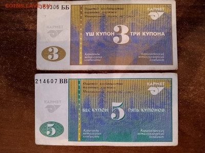 3 + 5 купона КАРМЕТ до 18,11,24 по МСК 22-00 - кар8
