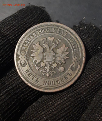 5 КОПЕЕК 1877 года. До 18.11 - 20241022_005347