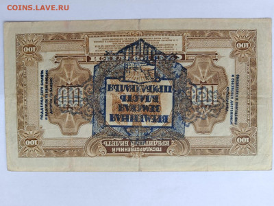 100 рублей 1918 (1920) ВЗВ Прибайкалья до 18,11,24  22-00 - дв6