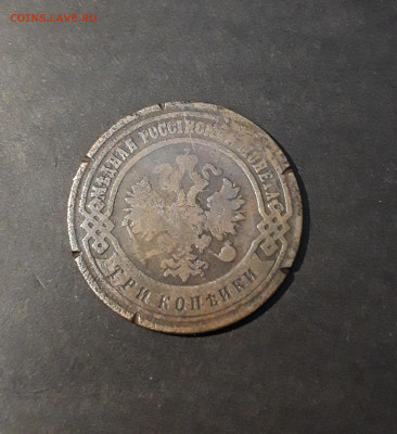 3 КОПЕЙКИ 1893 года. До 18.11 - 20241022_005545