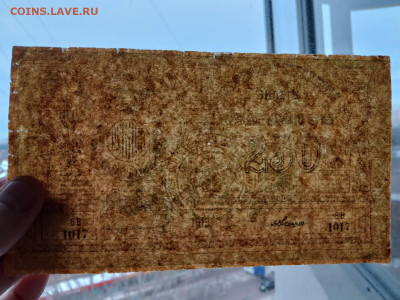 250 рублей 1919 год. Туркестан. до 18,11,24 по МСК 22-00 - т2509