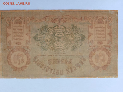 250 рублей 1919 год. Туркестан. до 18,11,24 по МСК 22-00 - т2505