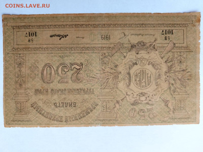 250 рублей 1919 год. Туркестан. до 18,11,24 по МСК 22-00 - т2504