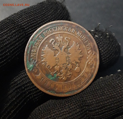 5 КОПЕЕК 1870 года. До 18.11 - 20241022_005854
