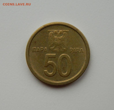 Югославия 50 пара 2000 г. до 18.11.24 - DSCN2850.JPG