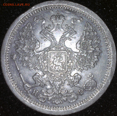 20 копеек  1882г. С.П.Б. НФ - Юсби камера 19270(5)