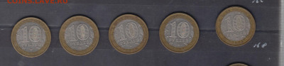 РФ 2006 10р Белгород до 17 11 - 74а