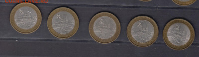 РФ 2005 10р Боровск 5шт до 17 11 - 75