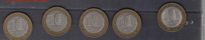РФ 2005 10р Боровск 5шт до 17 11 - 75а