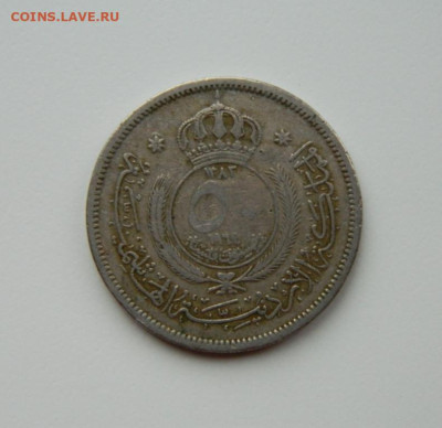 Королевство Иордания 50 филсов 1964 г. до 18.11.24 - DSCN2820.JPG