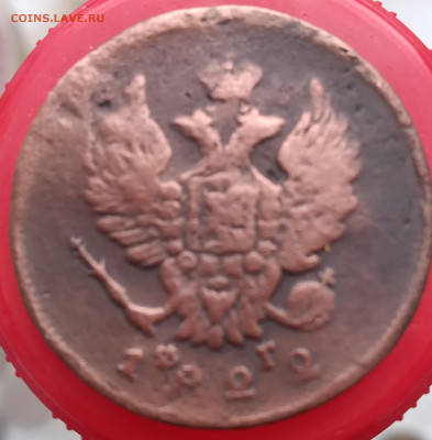 2 копейки 1822. До 17.11.24. - 20241112_131640
