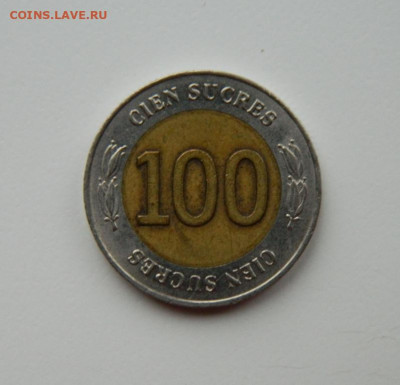 Эквадор 100 сукре 1997 г. (Юбилейная) БИМ до 18.11.24 - DSCN2773.JPG
