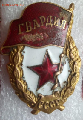 Гвардия на войну. Какой тип? - 0afd0373-dbc0-47ba-831d-7edc520dcb7a