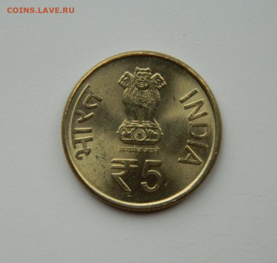 Индия 5 рупий 2014 г. (Юбилейная) Корабль до 18.11.24 - DSCN2697.JPG