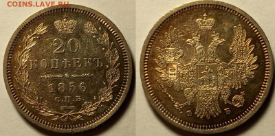 Рубли 1841,1897; 25к 1838,1839; 20к1856 - 20k1856