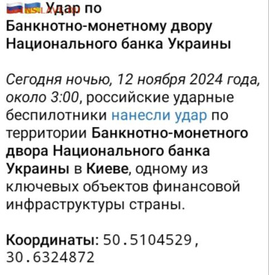 Международные новости - Screenshot_2024-11-12-14-09-34-673