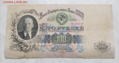 100р 1947года до 18.11.24 в 22:00 по мск - IMG_20241112_151243