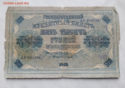 5000р 1918 года до 18.11.24 в 22:00 по мск - IMG_20241112_151438