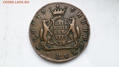 подлинность монеты 5 копеек 1775 сибирская. - 20241112_151104---4