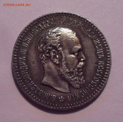 25 копеек 1894 года АГ. До 14.11.2024 г. - SDC17948.JPG