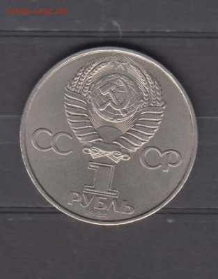 СССР 1984 1р Попов до 17 11 - 47а