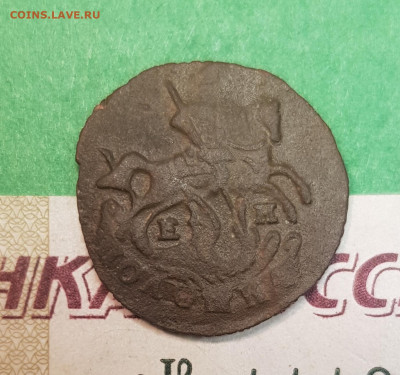 Полушка 1770   до 22:00 по МСК 17.11.24 - 20241026_123341