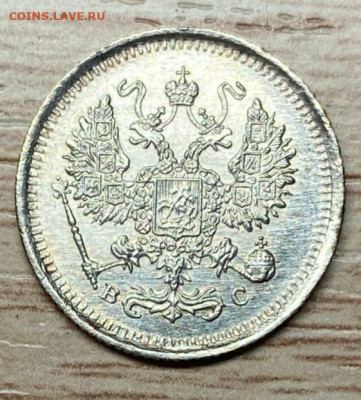 10 копеек 1916 ВС AU-UNC до 16.11.24 - IMG-20241103-WA0032