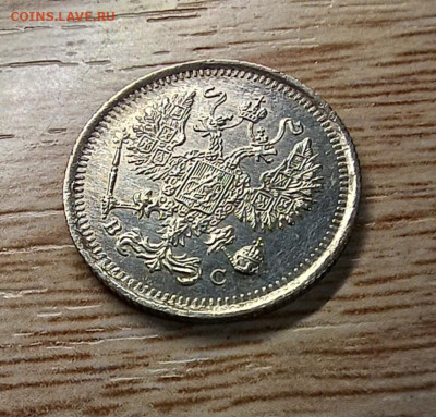 10 копеек 1916 ВС AU-UNC до 16.11.24 - 20241112_181616