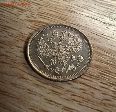 10 копеек 1916 ВС AU-UNC до 16.11.24 - 20241112_181541