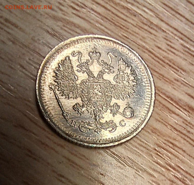 10 копеек 1916 ВС AU-UNC до 16.11.24 - 20241112_181458