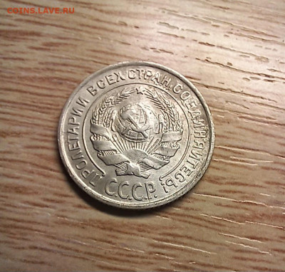 10 копеек 1925 до 16.11.24 - 20241112_182623
