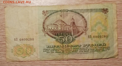 269 советских рублей с рубля до 16.11.24 - 20241106_191149