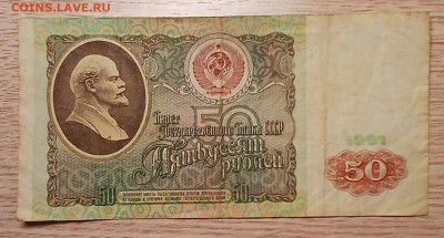 269 советских рублей с рубля до 16.11.24 - 20241106_191136