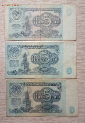 269 советских рублей с рубля до 16.11.24 - 20241106_190739