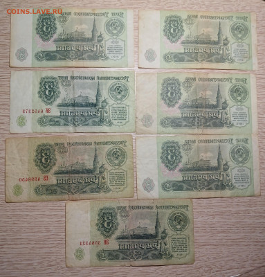 269 советских рублей с рубля до 16.11.24 - 20241106_190531