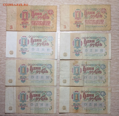 269 советских рублей с рубля до 16.11.24 - 20241106_190426