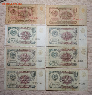 269 советских рублей с рубля до 16.11.24 - 20241106_190234