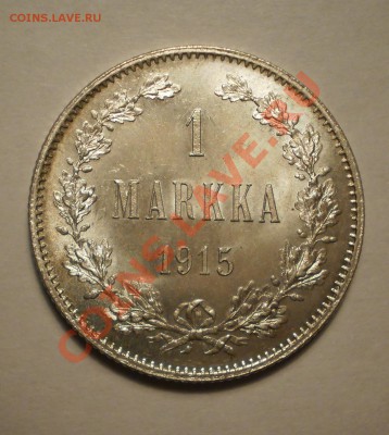 1 марка 1915 г., UNC, до 30.01 в 21:00 Москвы - P1011689.JPG