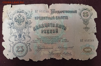 4 банкноты РИ с рубля до 16.11.24 - 20241106_172928