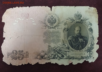 4 банкноты РИ с рубля до 16.11.24 - 20241106_172919