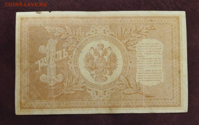 4 банкноты РИ с рубля до 16.11.24 - 20241106_172734