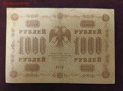 4 банкноты РИ с рубля до 16.11.24 - 20241106_172640