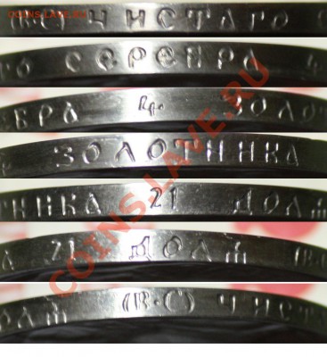 Определение подлинности - 1руб 300 лет ДР - 300_4