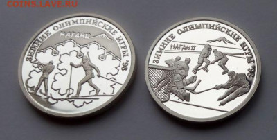 1 рубль 1997 Олимпийские игры Биатлон и Хоккей - до 15.11 - Ногано 2 шт - 3