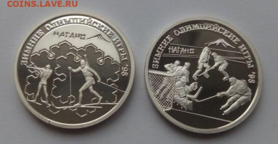 1 рубль 1997 Олимпийские игры Биатлон и Хоккей - до 15.11 - Ногано 2 шт - 1