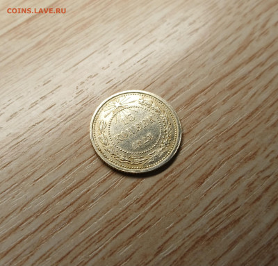 15 копеек 1923 AU-UNC до 16.11.24 - 20241112_200221